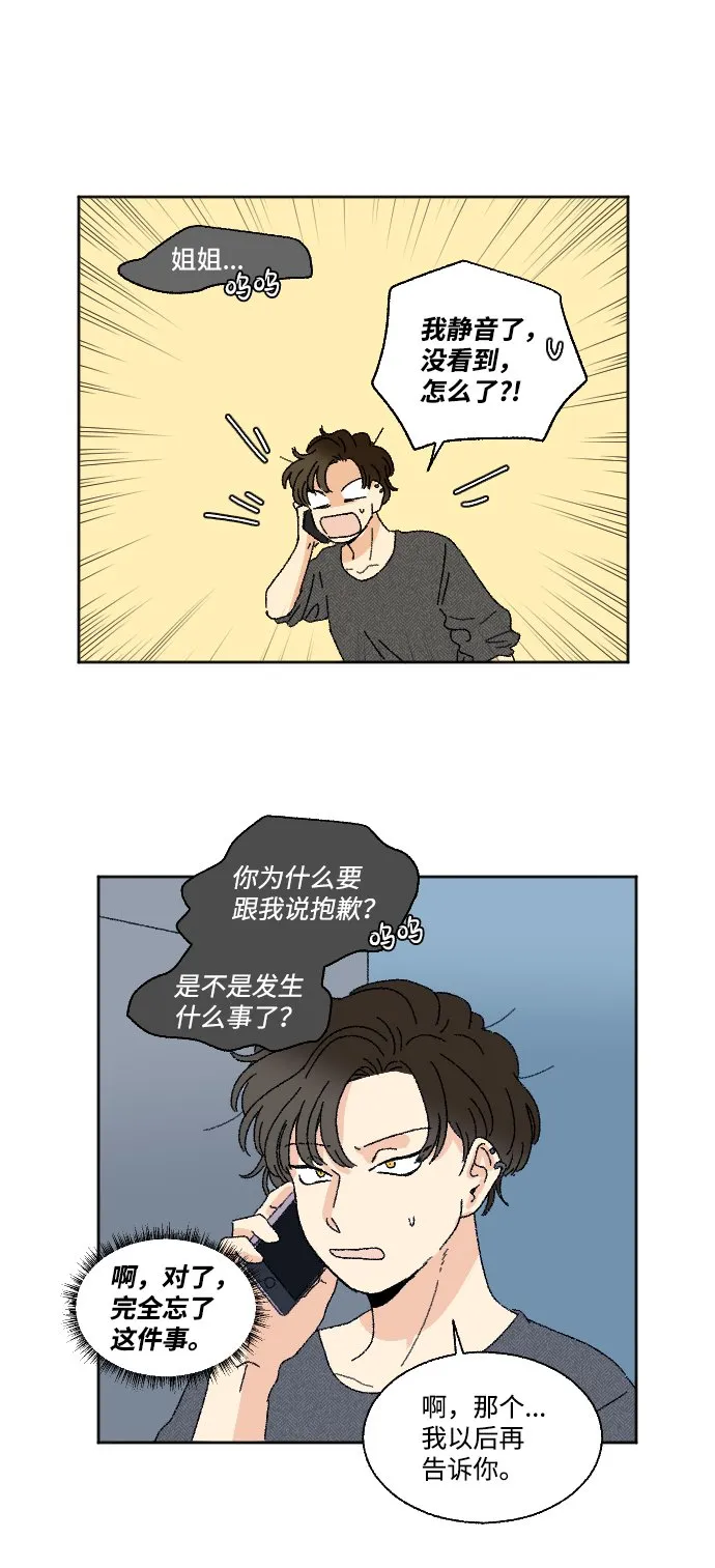 第22话 第39页