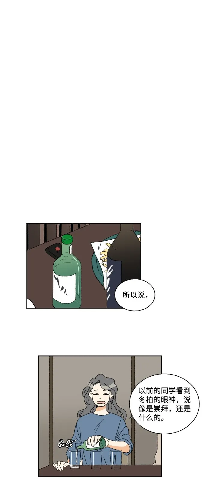 第24话 第1页