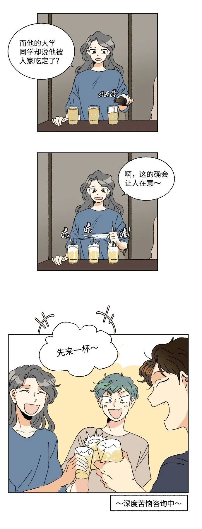 第24话 第2页