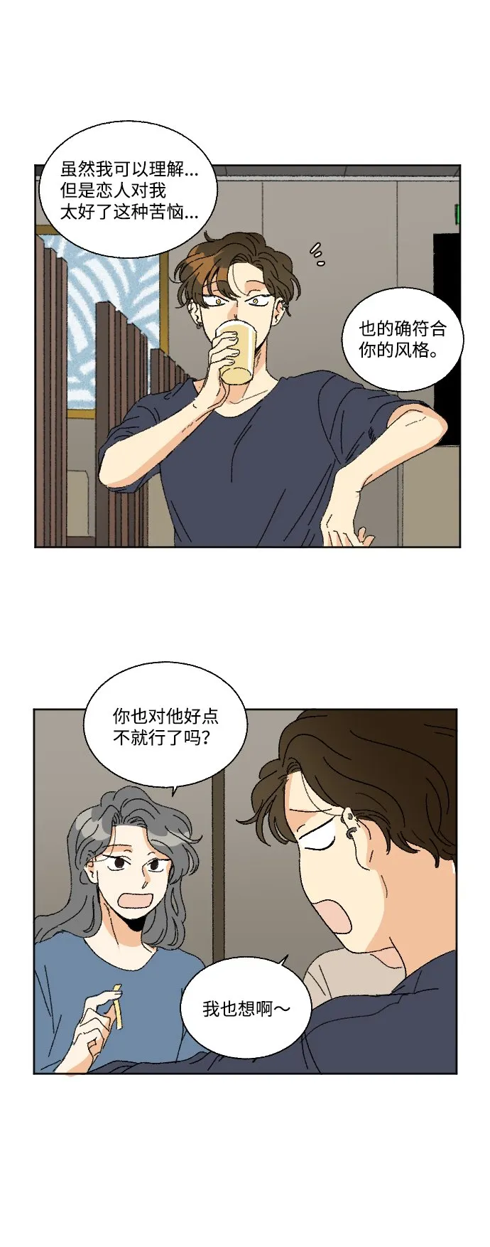 第24话 第4页