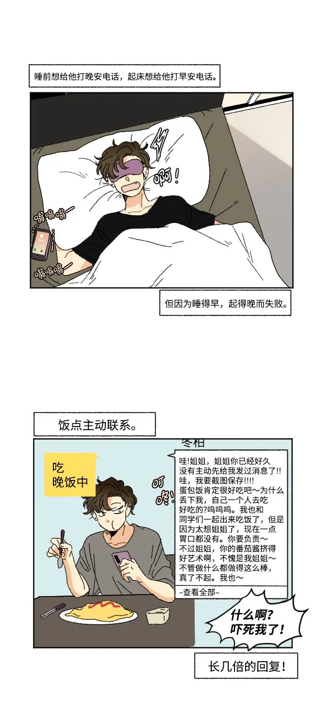 第24话 第5页