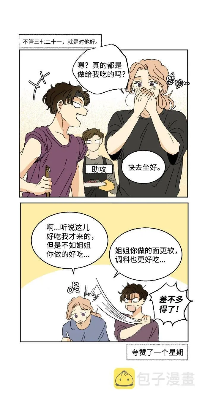 第24话 第7页