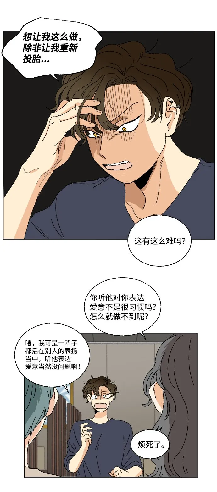 第24话 第10页