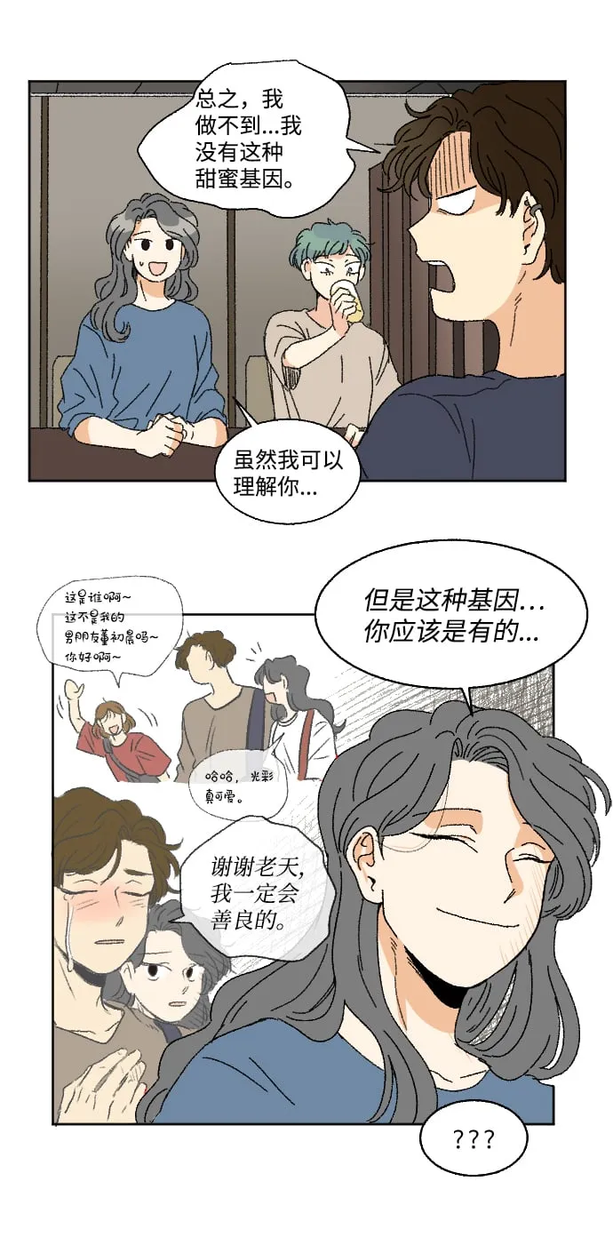第24话 第11页