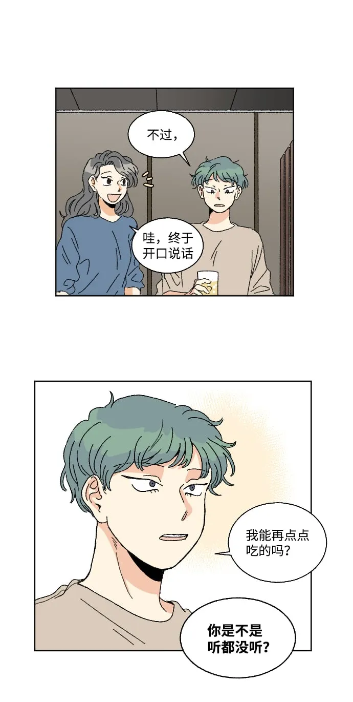第24话 第12页