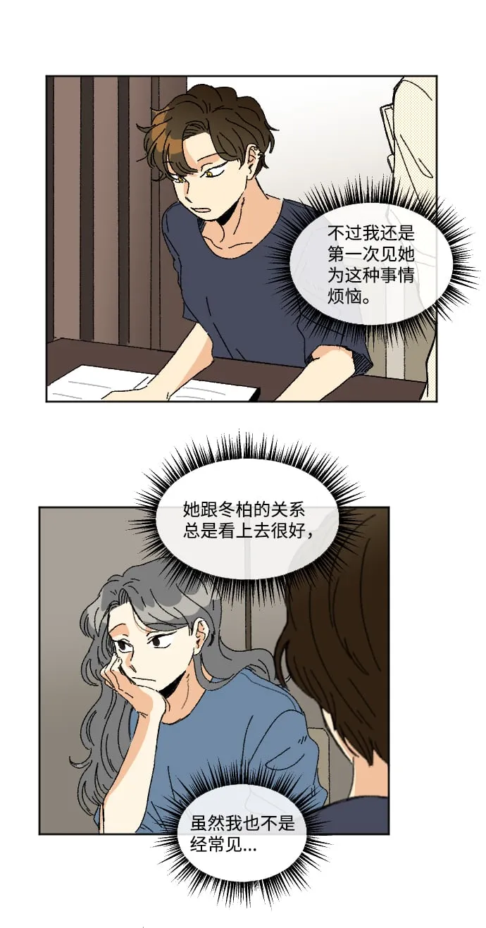 第24话 第15页