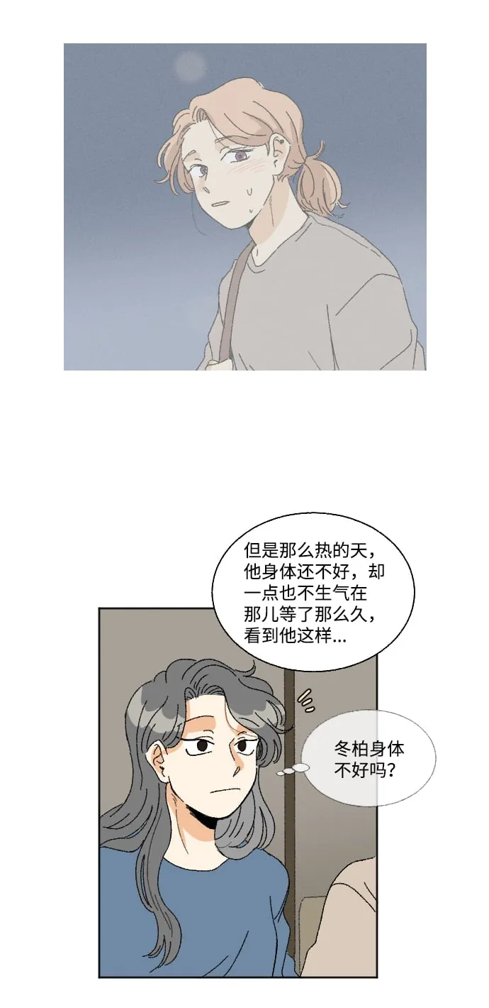 第24话 第18页