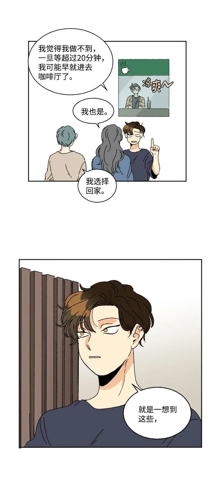第24话 第19页