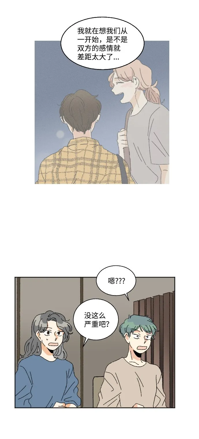第24话 第20页