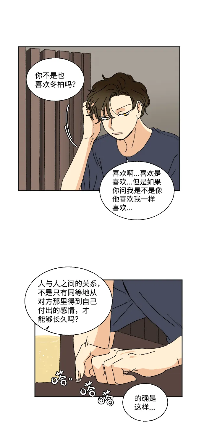 第24话 第21页