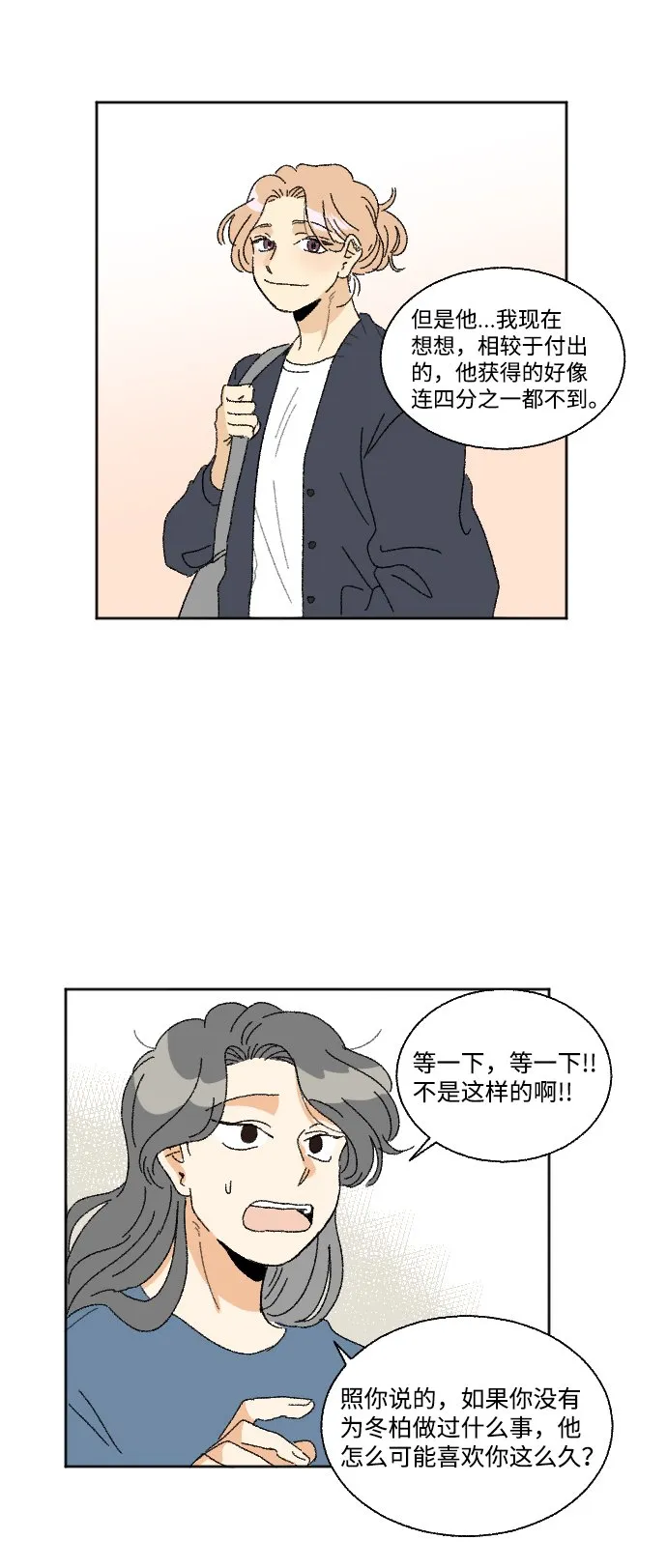 第24话 第22页
