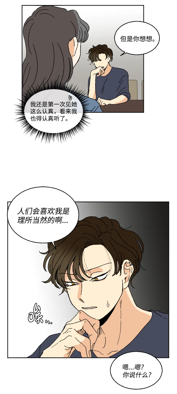第24话 第23页