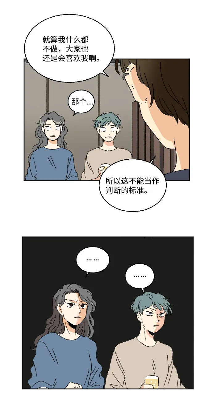 第24话 第24页