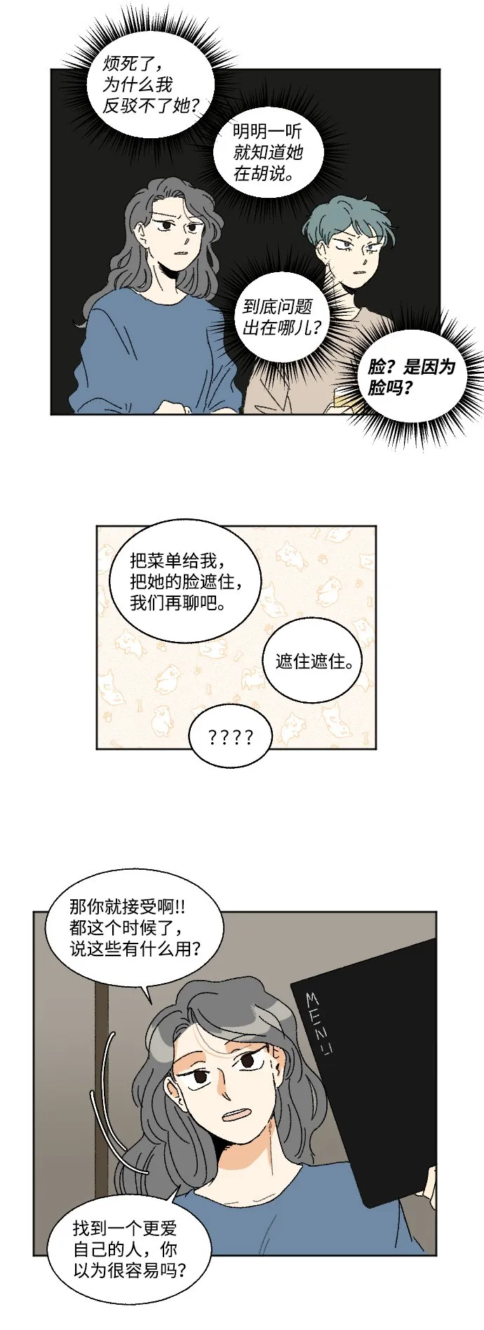 第24话 第25页