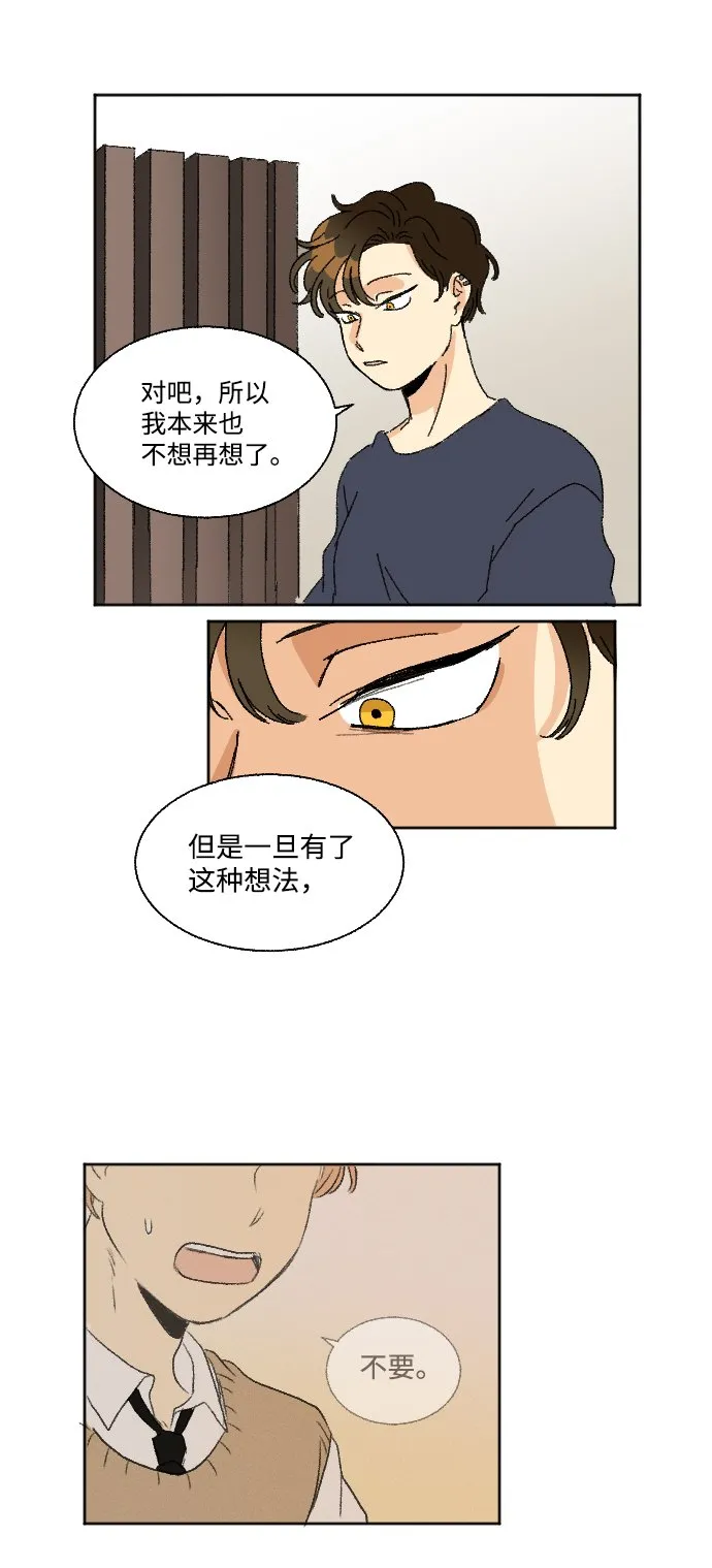 第24话 第26页