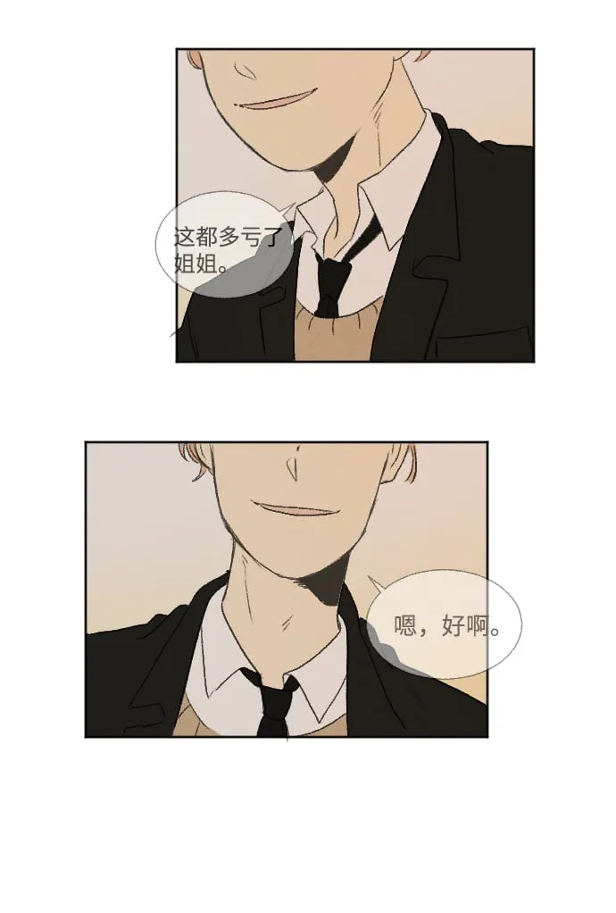 第24话 第27页