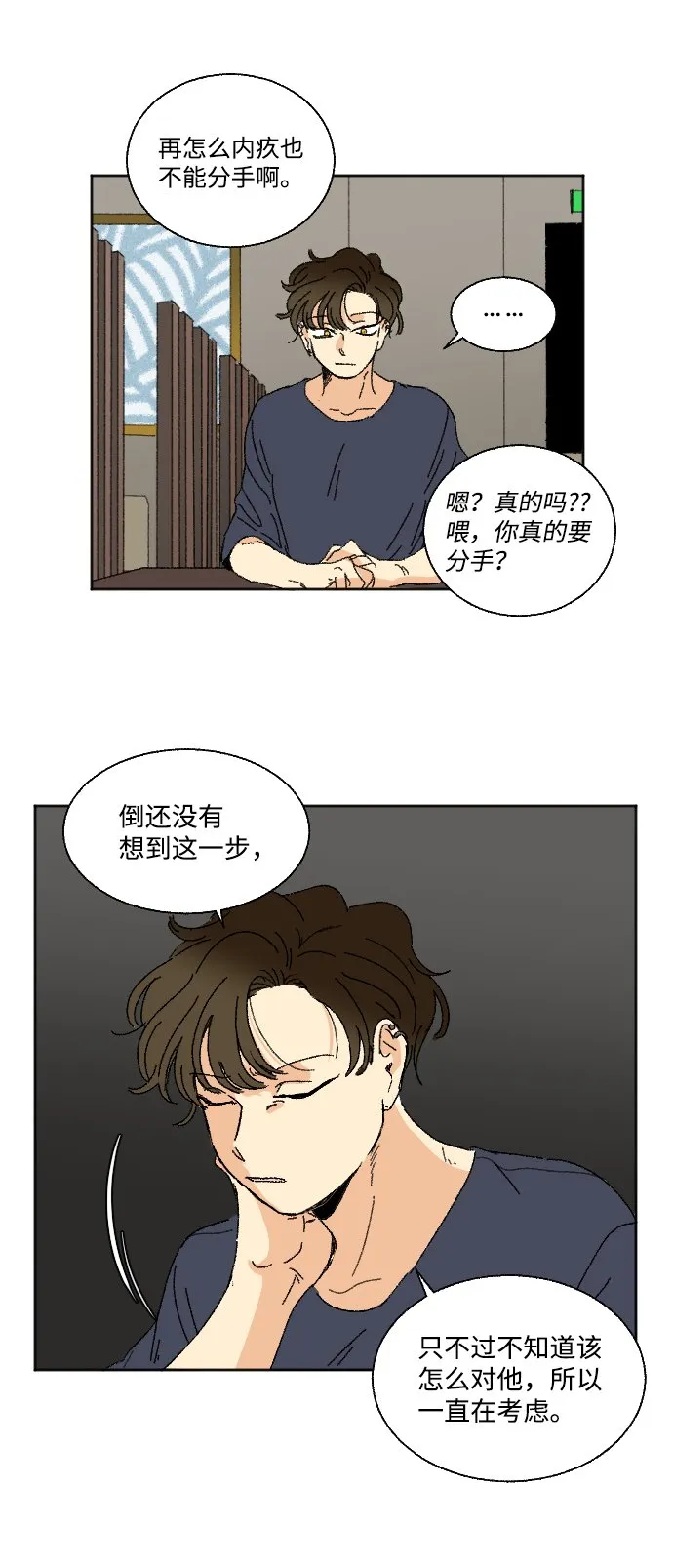 第24话 第30页