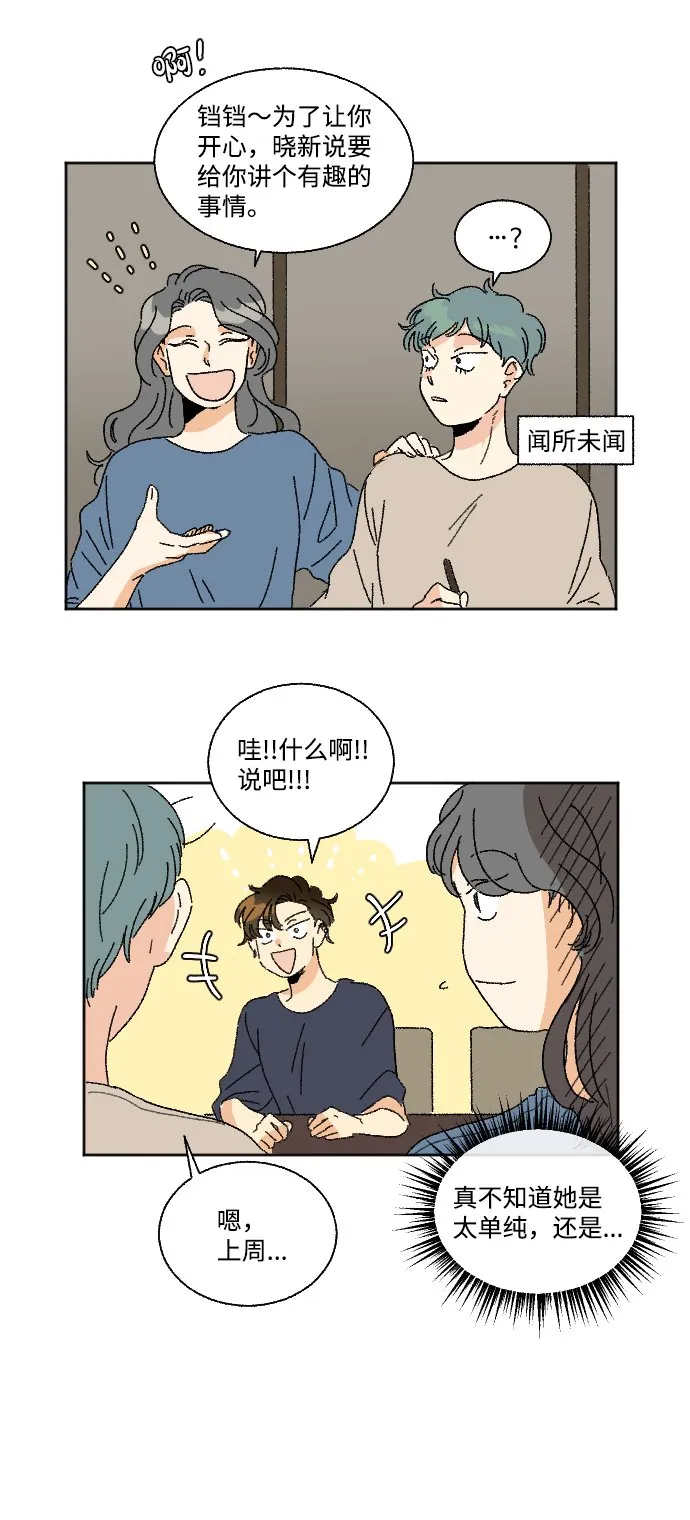 第24话 第32页