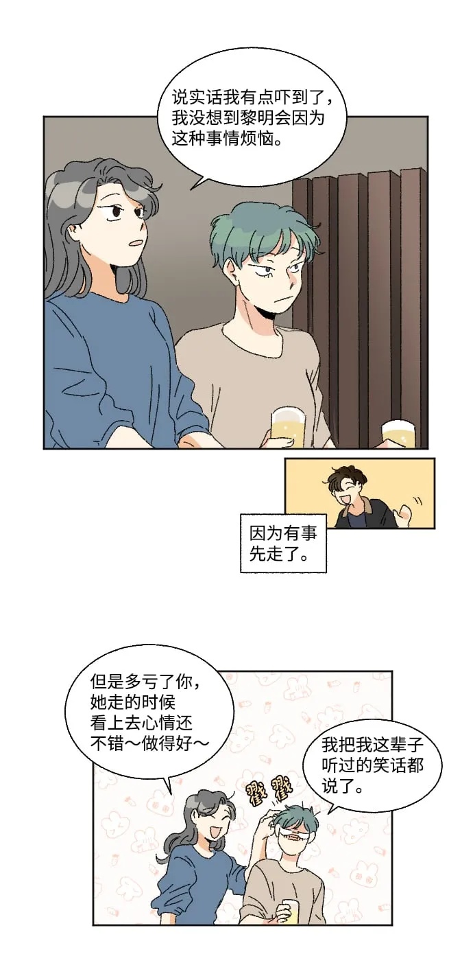 第24话 第34页