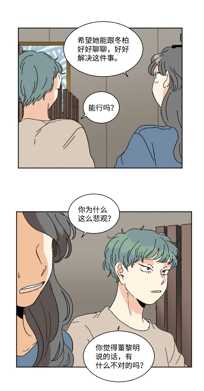 第24话 第35页