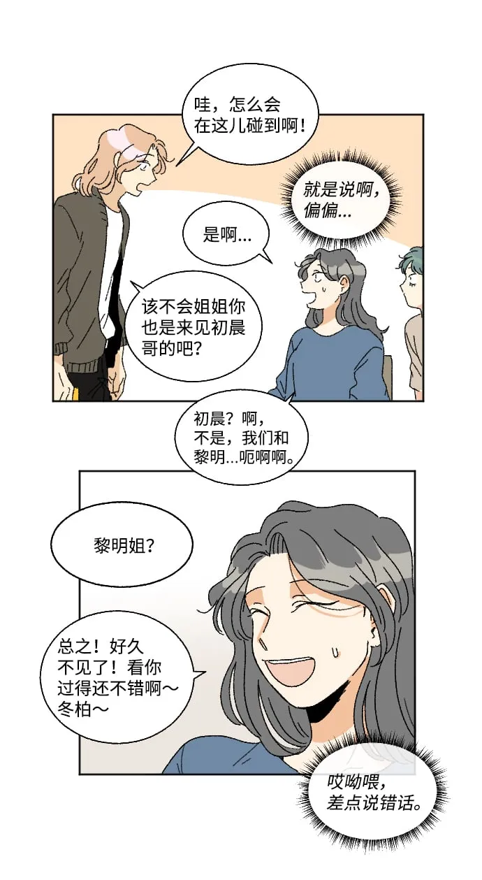第24话 第41页