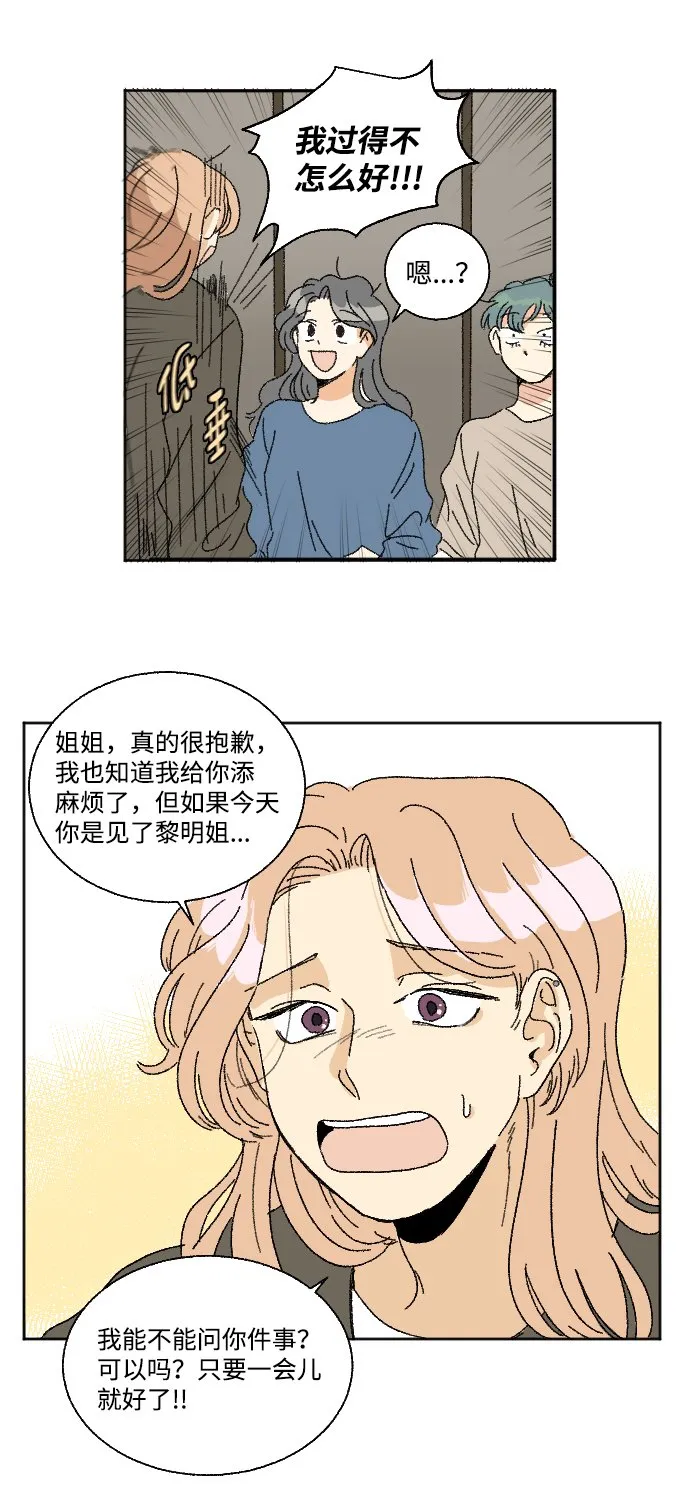 第24话 第42页