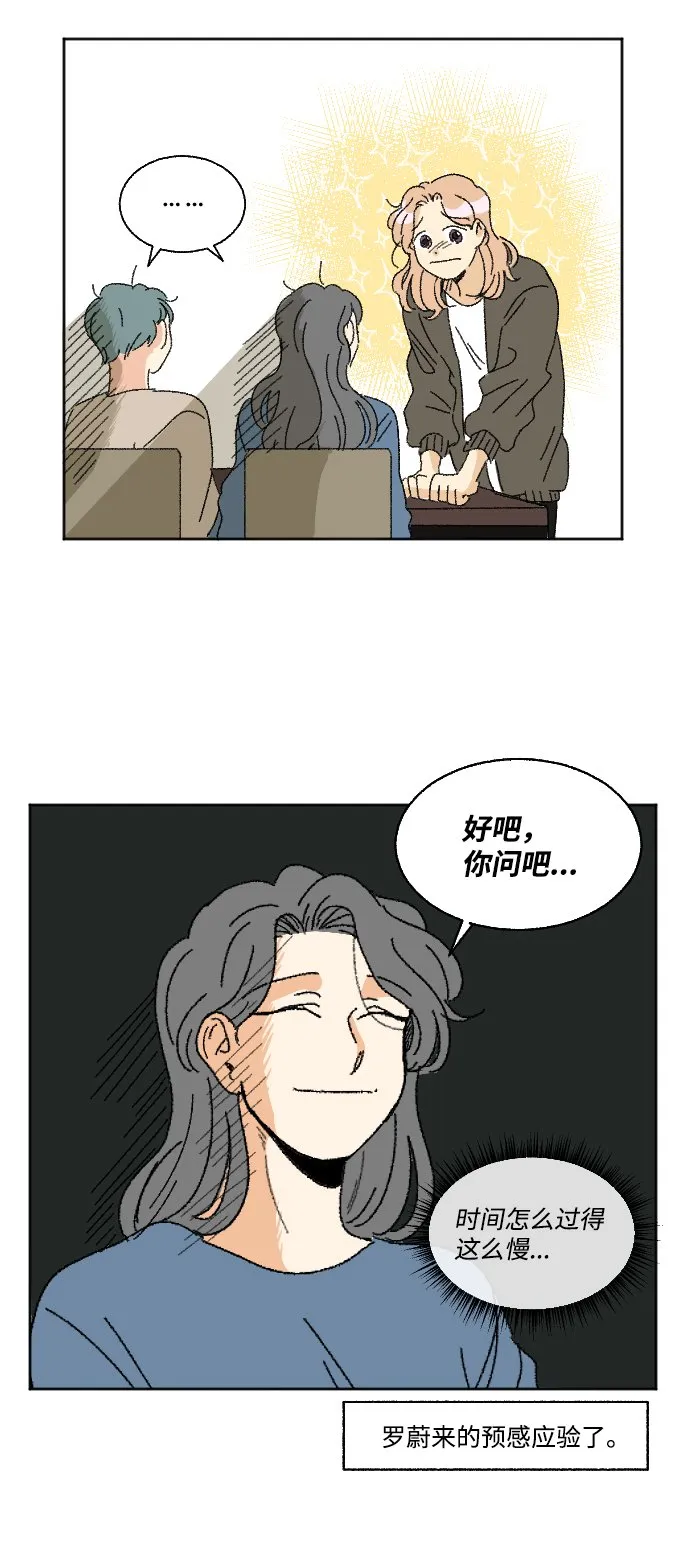 第24话 第43页