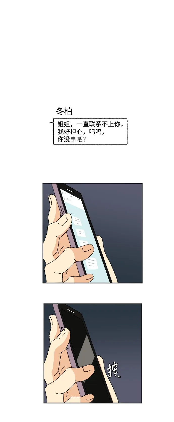 第24话 第45页