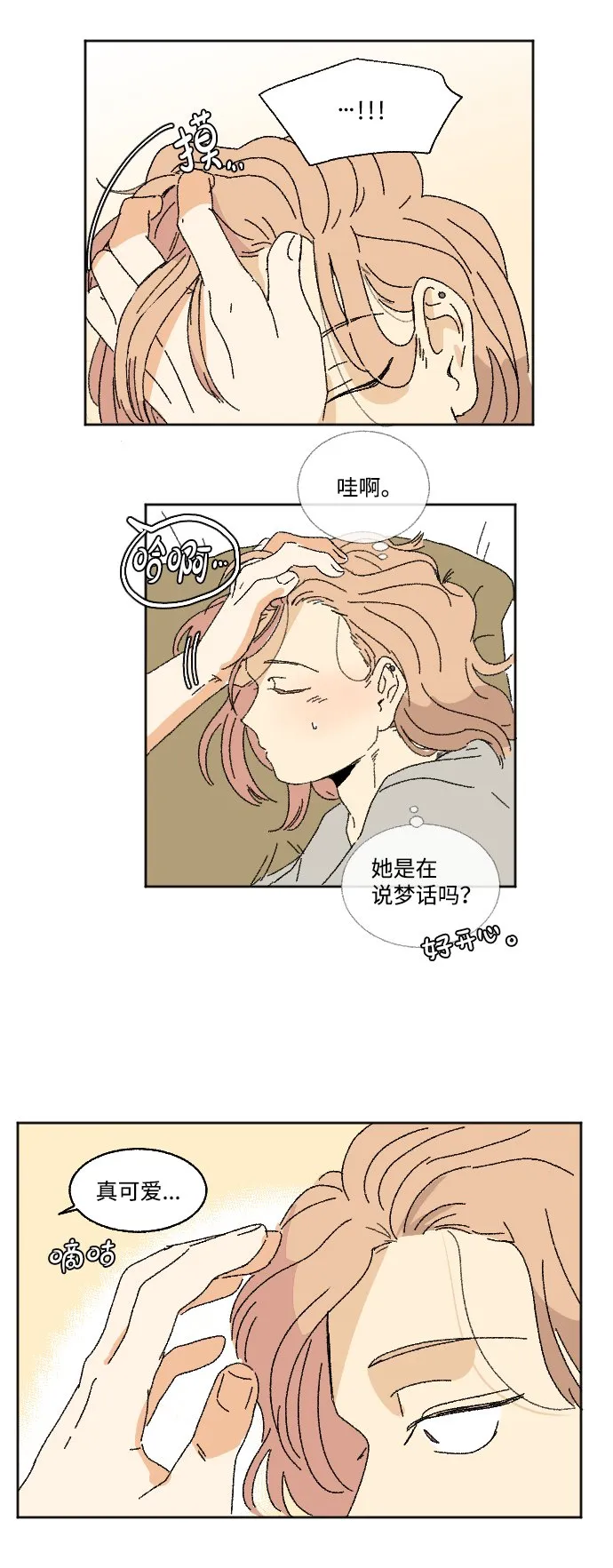 第25话 第70页