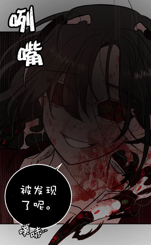[第2话] 寄生虫 第131页