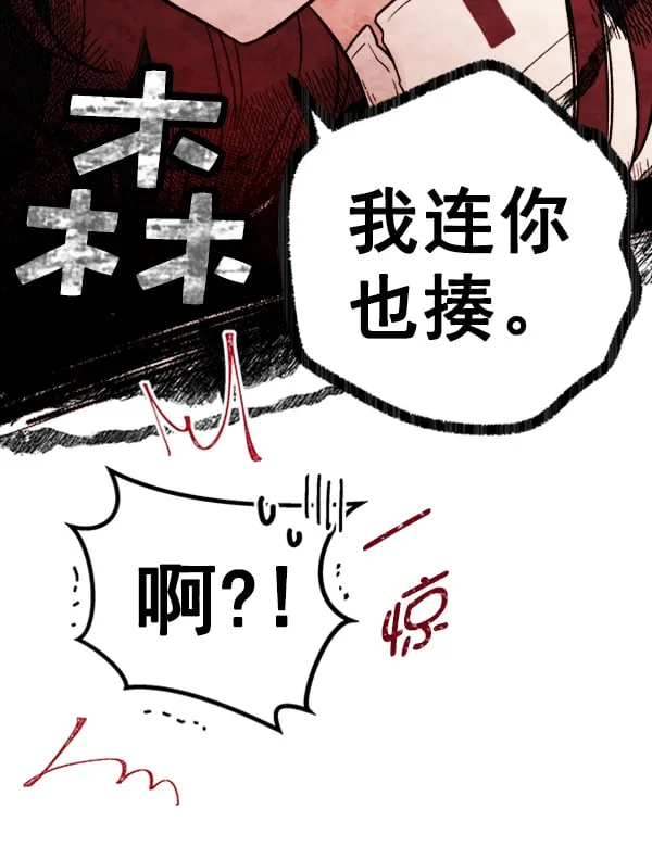 [第4话] 真相 第101页