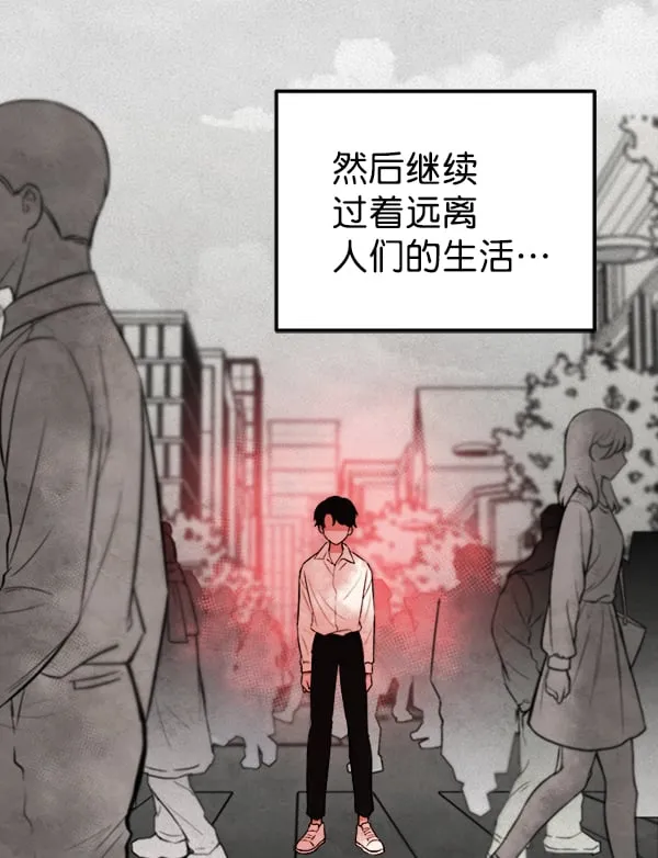 [第6话] 站在悬崖边的心情 第86页