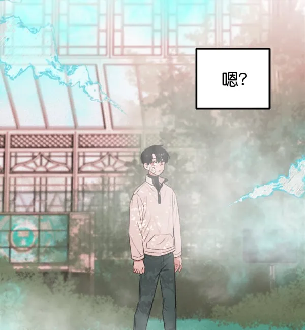 [第6话] 站在悬崖边的心情 第98页