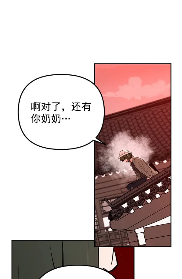 [第27话] 圈套（2） 第54页