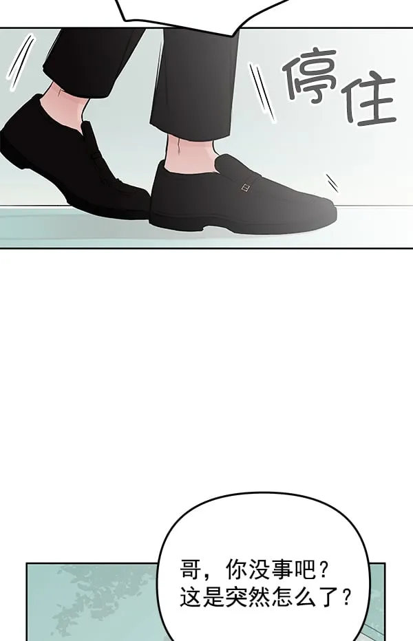 [第35话] 徐何真（2） 第69页