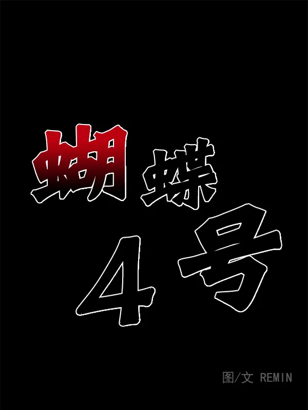 [第38话] 蓝色忧月（2） 第136页