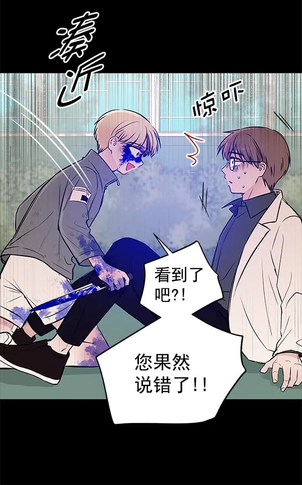 [第41话] 蓝色忧月（5） 第30页