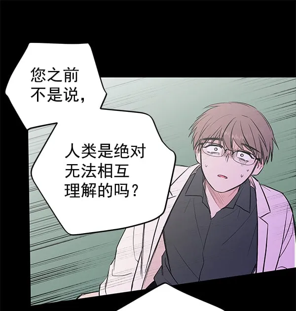 [第41话] 蓝色忧月（5） 第31页
