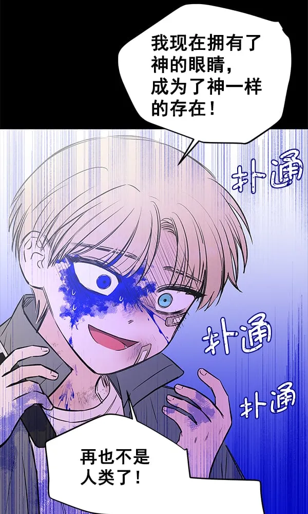 [第41话] 蓝色忧月（5） 第34页