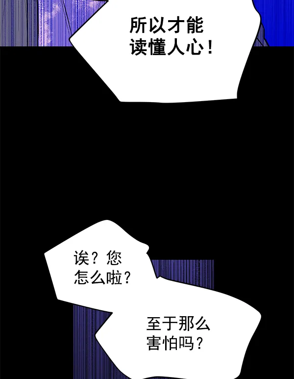 [第41话] 蓝色忧月（5） 第35页