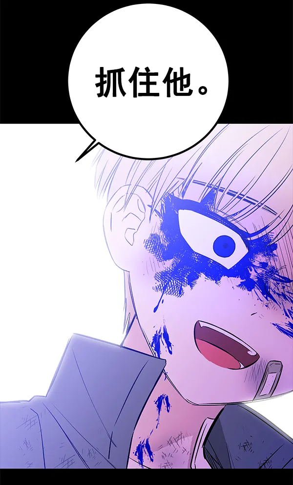 [第41话] 蓝色忧月（5） 第41页