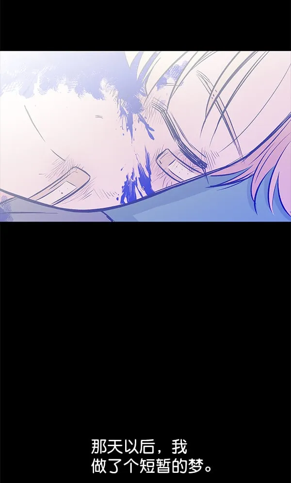 [第41话] 蓝色忧月（5） 第55页