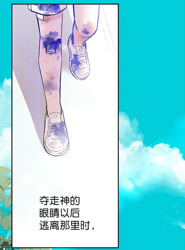 [第41话] 蓝色忧月（5） 第57页