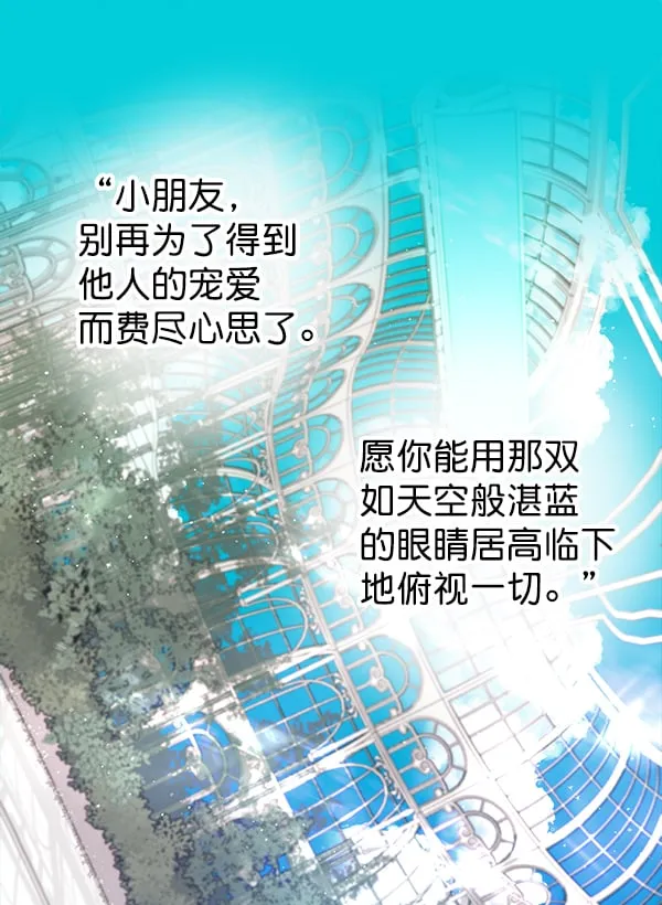 [第41话] 蓝色忧月（5） 第60页