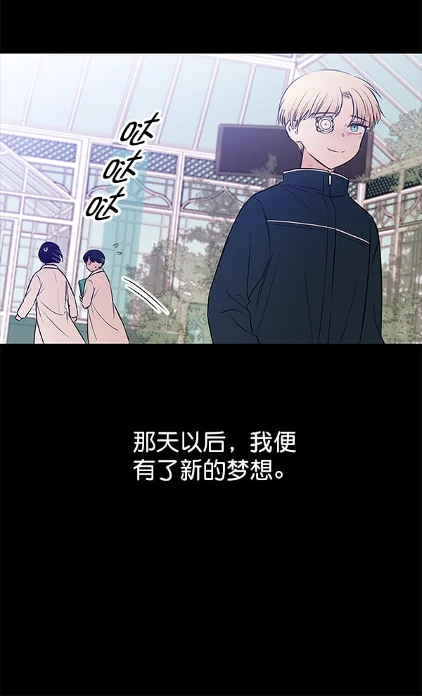 [第41话] 蓝色忧月（5） 第88页