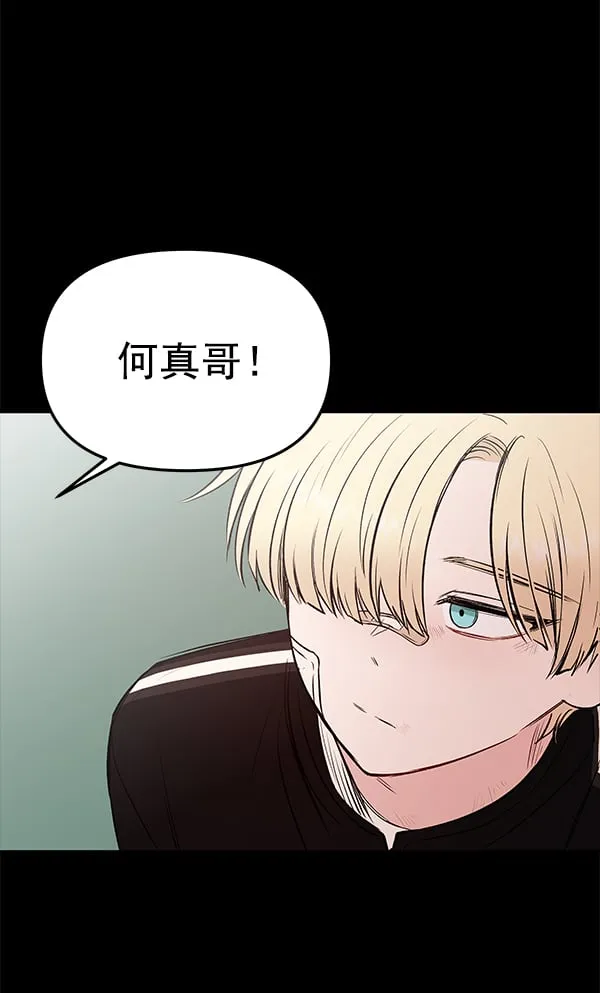 [第41话] 蓝色忧月（5） 第91页