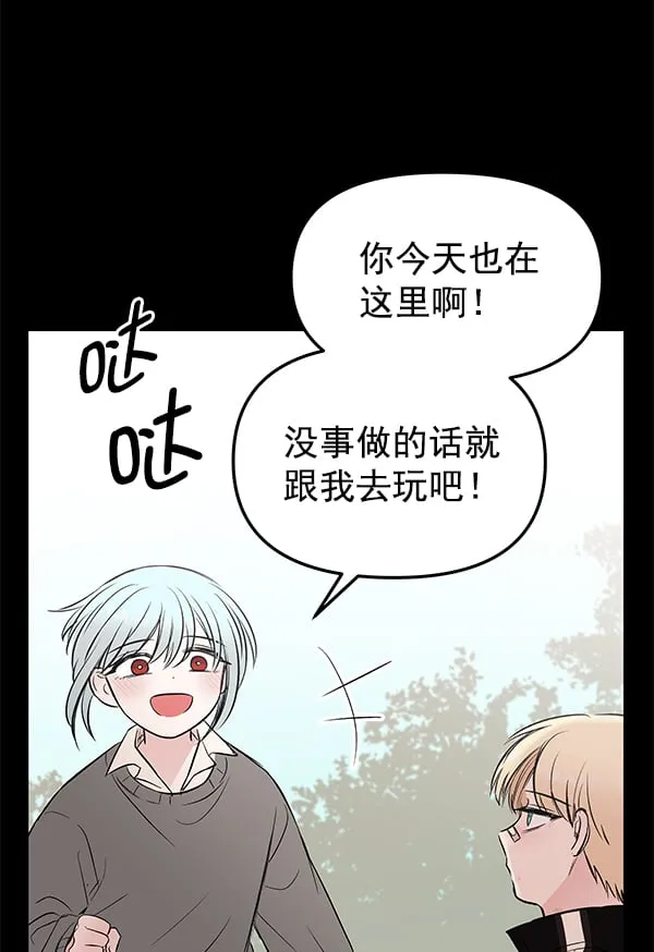 [第41话] 蓝色忧月（5） 第92页