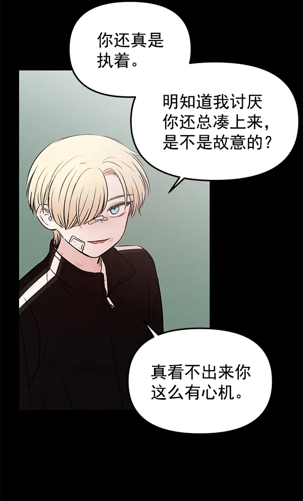 [第41话] 蓝色忧月（5） 第94页