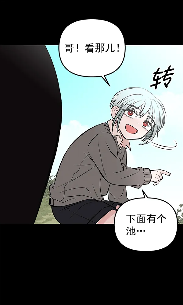 [第41话] 蓝色忧月（5） 第103页