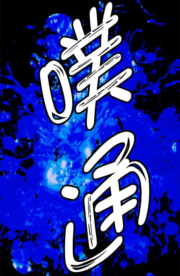 [第41话] 蓝色忧月（5） 第108页
